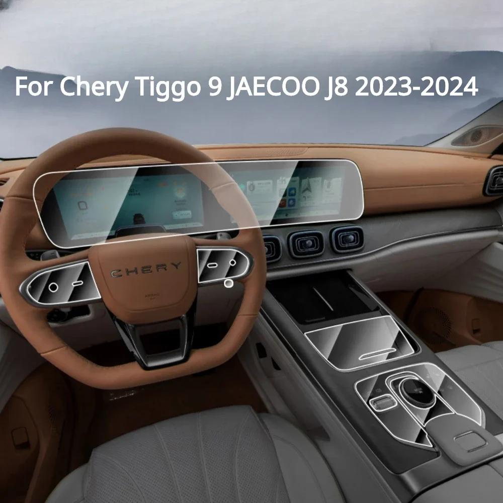 Chery Tiggo 9 JAECOO J8 2024-2023  ڵ ׸ ʸ  TPU  г  ܼ ũġ   ׼